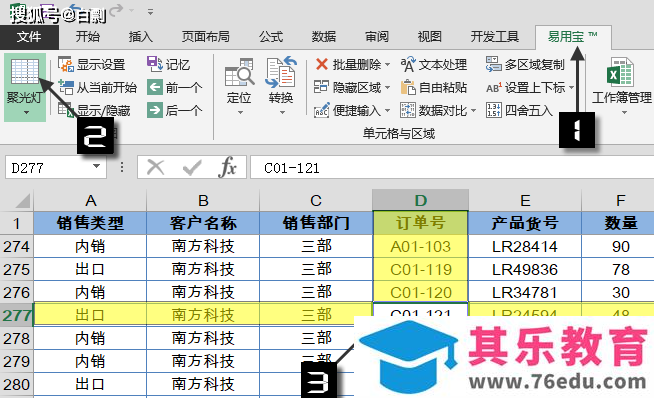 office办公插件，最后一款建议你一定要用！