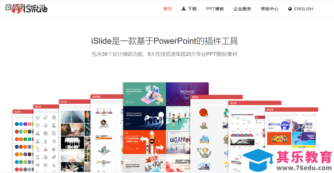 office办公插件，最后一款建议你一定要用！