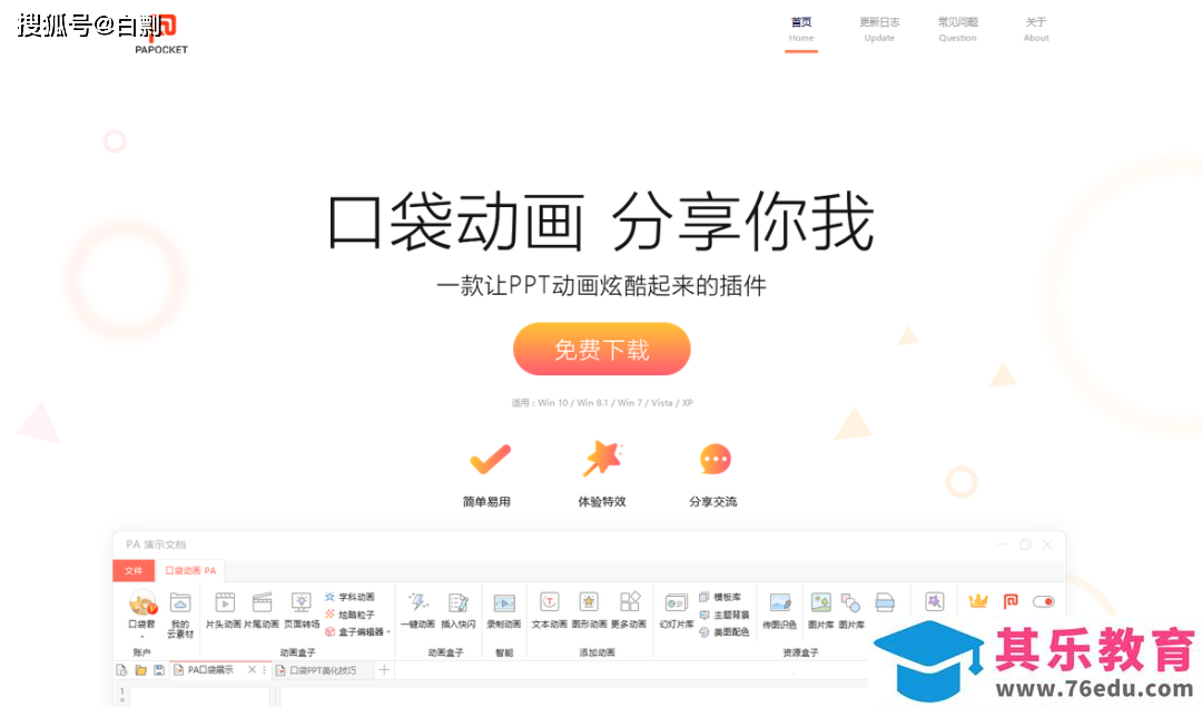 office办公插件，最后一款建议你一定要用！