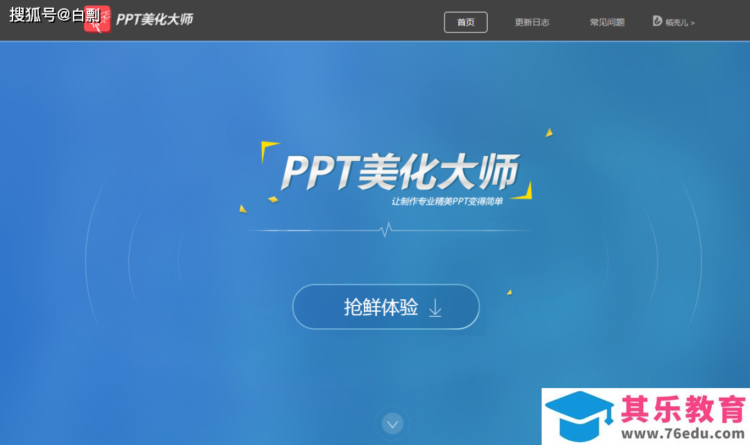 office办公插件，最后一款建议你一定要用！