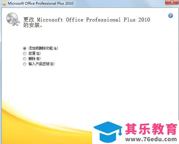 office 您正试图运行的函数包含有宏或需要宏语言的解决方法
