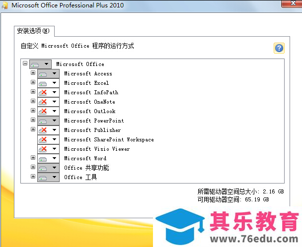 office 您正试图运行的函数包含有宏或需要宏语言的解决方法