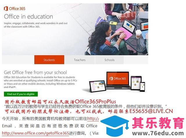 为什么说选择Office365而非Office2016专业版