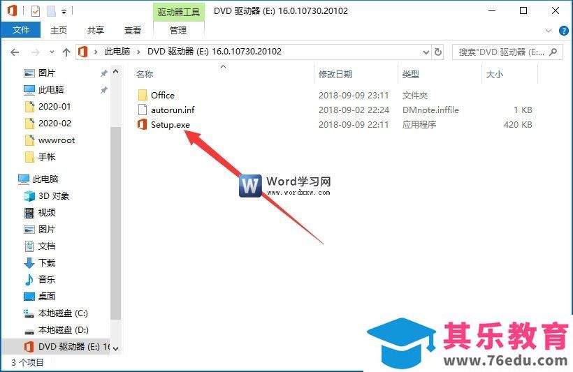 office 2019 安装教程及激活方法图解实例教程