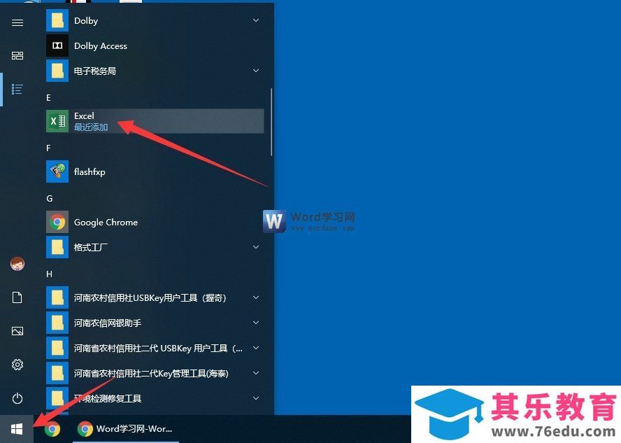 office 2019 安装教程及激活方法图解实例教程