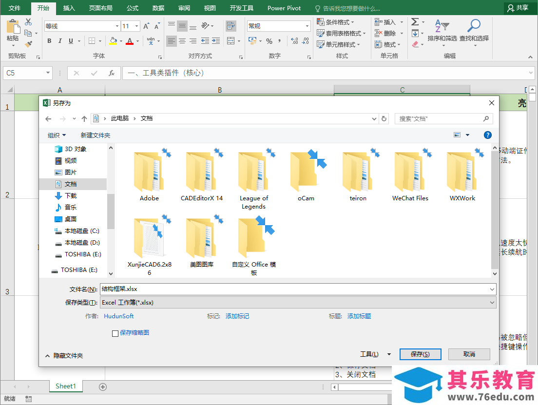 office通用快捷键，长见识了