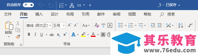 office通用快捷键，长见识了