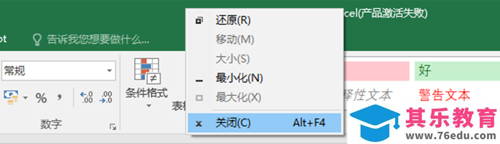 office通用快捷键，长见识了