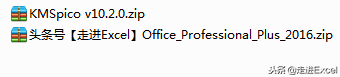office2016专业增强版 安装激活教程及资源免费分享