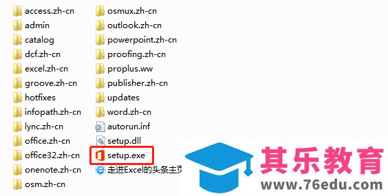 office2016专业增强版 安装激活教程及资源免费分享