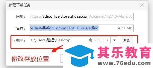 电脑安装软件从安装office开始