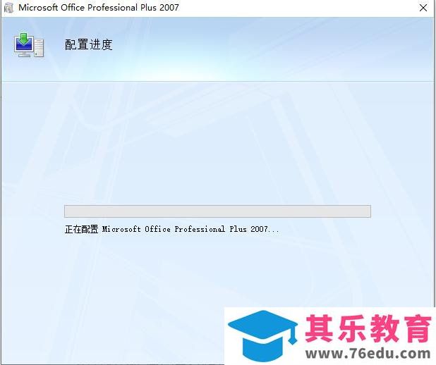 电脑安装软件从安装office开始