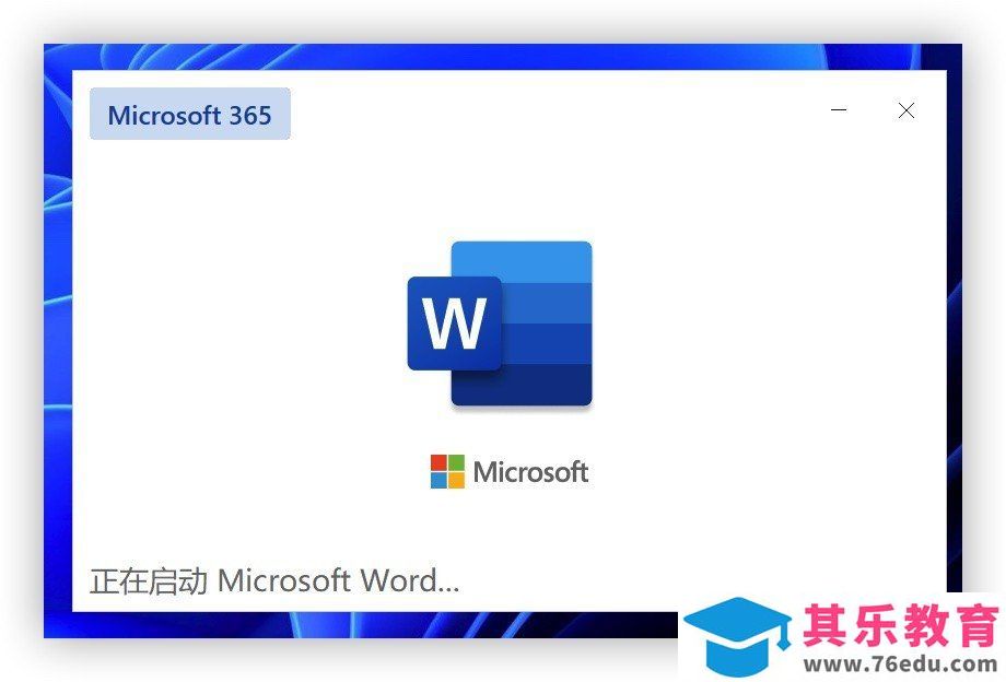 Microsoft Office 将进行界面风格大升级