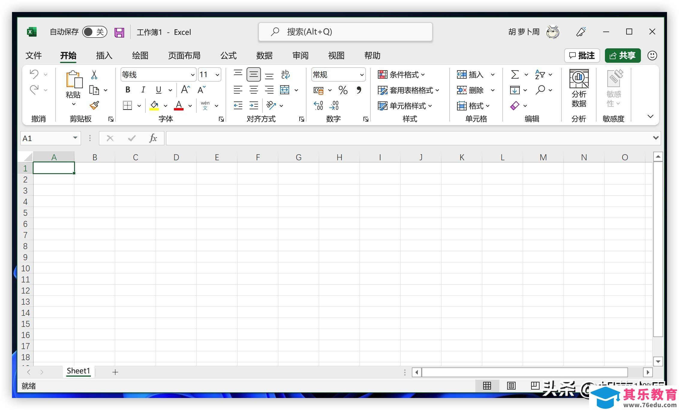 Microsoft Office 将进行界面风格大升级