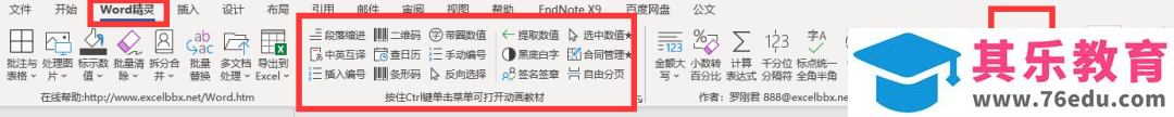 给大家推荐几款超实用的 office 插件