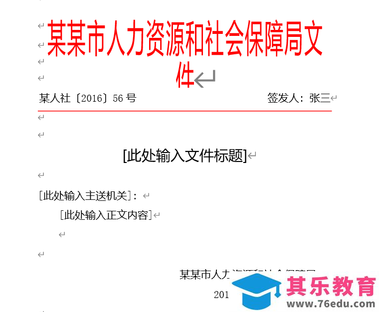 给大家推荐几款超实用的 office 插件