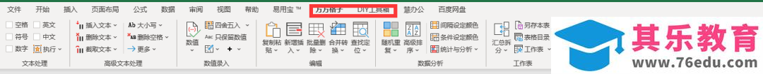 给大家推荐几款超实用的 office 插件