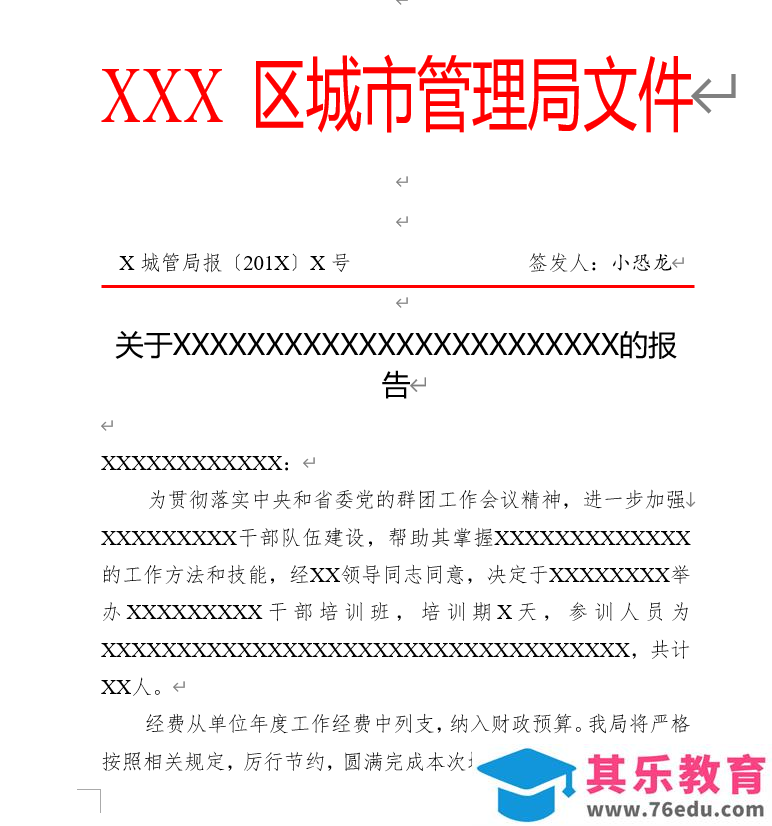 给大家推荐几款超实用的 office 插件