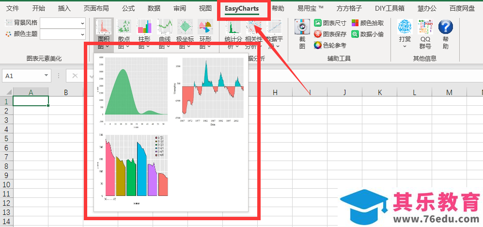 给大家推荐几款超实用的 office 插件