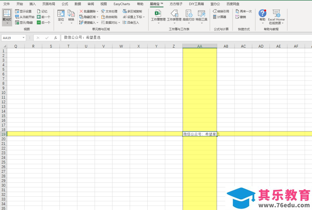 给大家推荐几款超实用的 office 插件