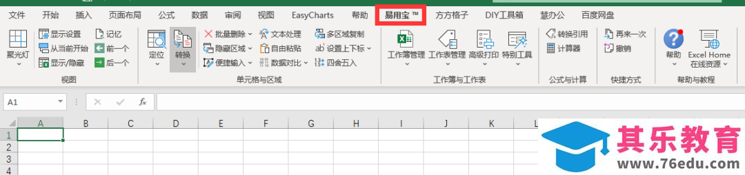给大家推荐几款超实用的 office 插件