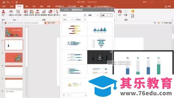 给大家推荐几款超实用的 office 插件