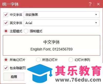 给大家推荐几款超实用的 office 插件