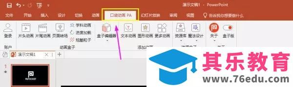 给大家推荐几款超实用的 office 插件