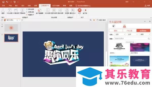 给大家推荐几款超实用的 office 插件