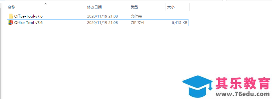 如何快速安装Office 2016或Office 2019