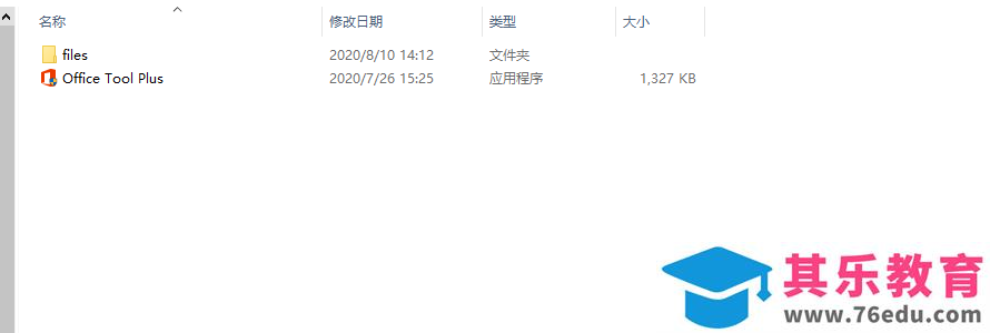 如何快速安装Office 2016或Office 2019
