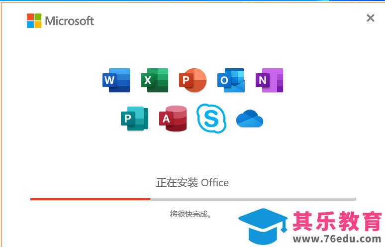 如何快速安装Office 2016或Office 2019