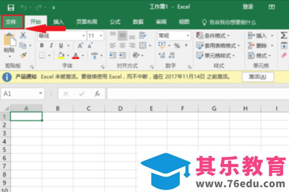 surface预装office如何激活