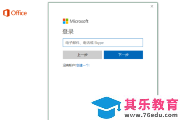 surface预装office如何激活