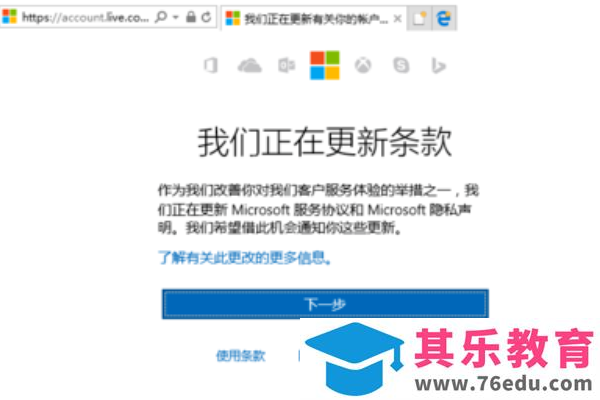 surface预装office如何激活