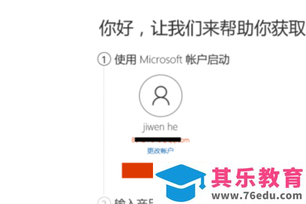 surface预装office如何激活