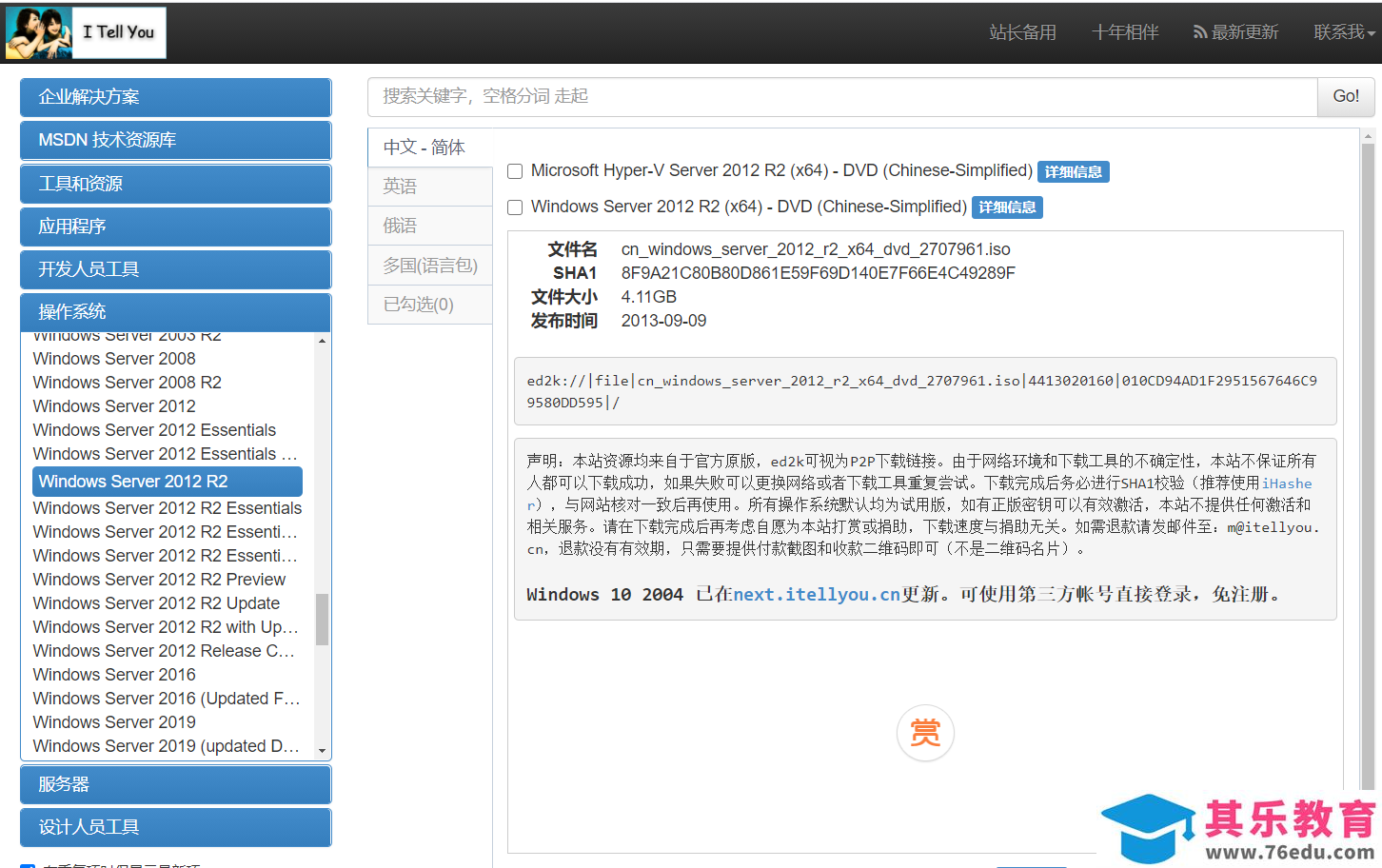 Office Online Server安装与配置笔记