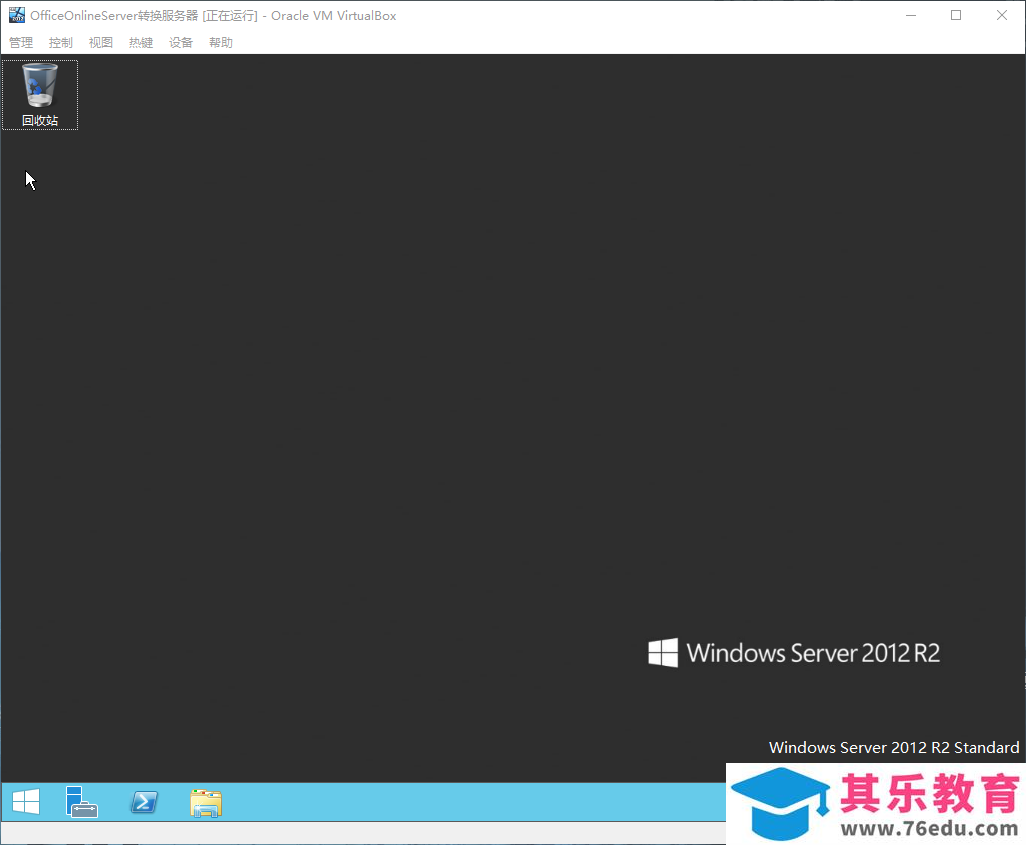 Office Online Server安装与配置笔记