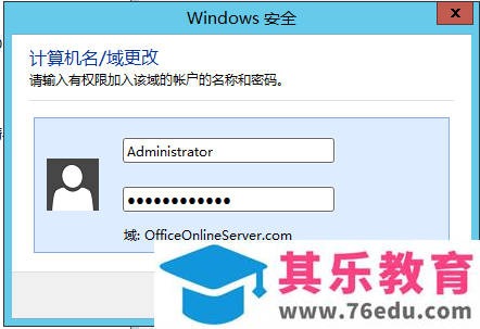 Office Online Server安装与配置笔记