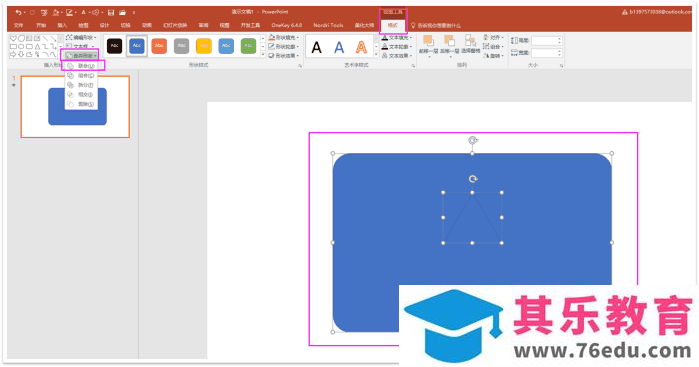 office 2016新功能讲解，是PPT动画一大亮点