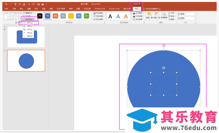 office 2016新功能讲解，是PPT动画一大亮点