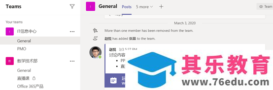 如何利用Office 365 Teams进行完整的在线会议生命周期管理