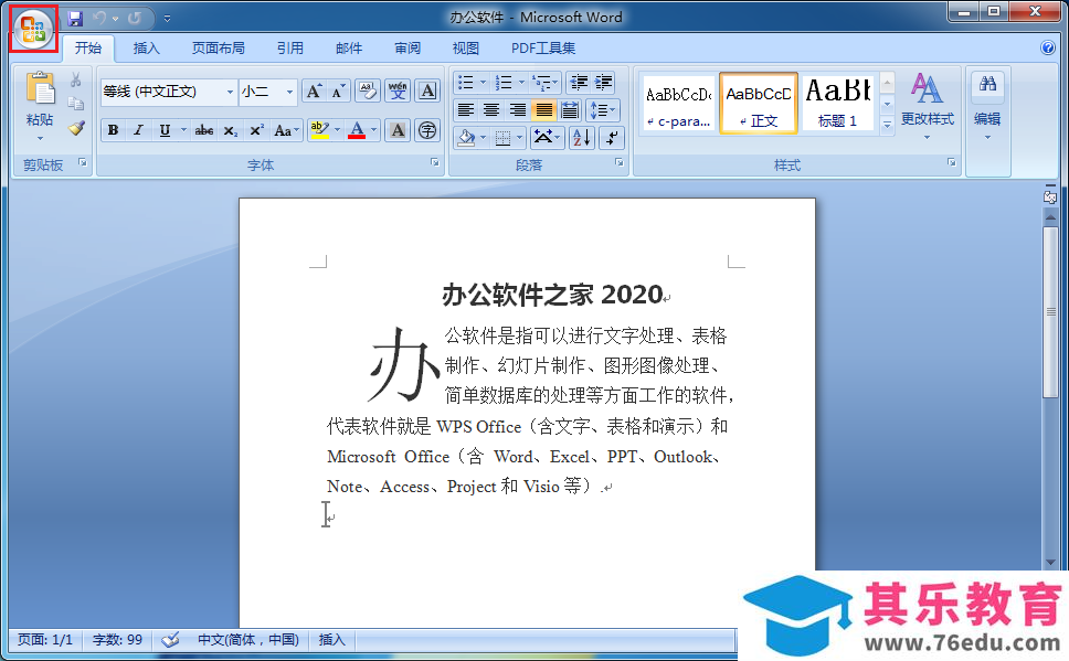 Office 2007 ed2k word打开很慢怎么解决？