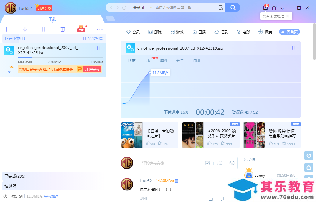 电脑安装office2007时出现错误代码1935如何解决？