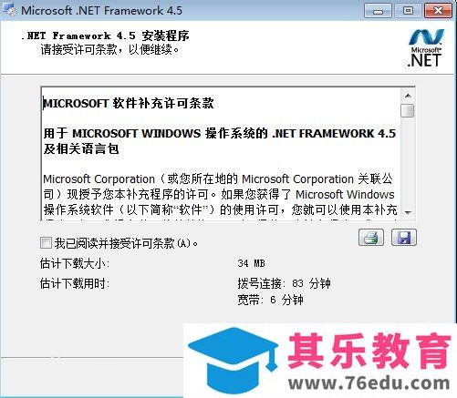 电脑安装office2007时出现错误代码1935如何解决？