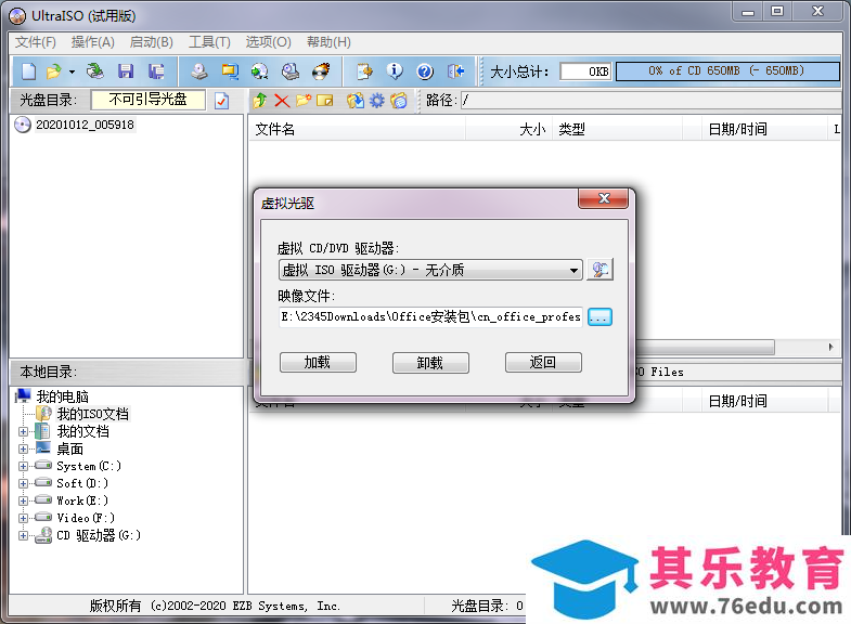 office2007安装包的语言不受系统支持怎么办？