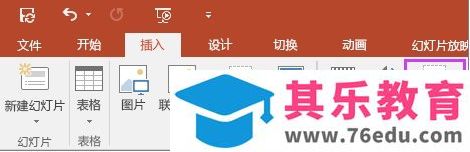 office 2016的新增功能PPT篇，你知道几个？