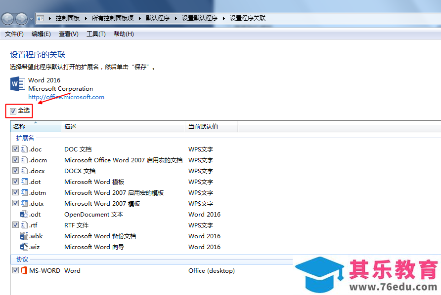 office 怎样安装与激活
