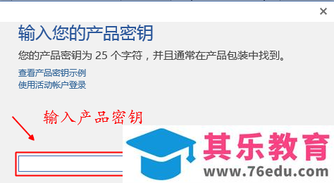 office 怎样安装与激活