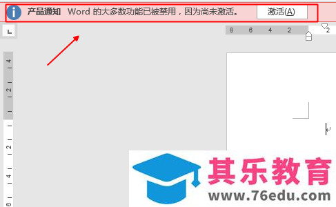 office 怎样安装与激活